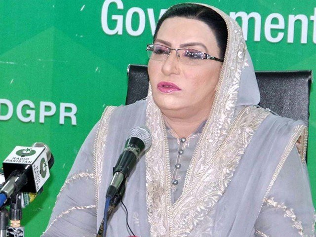 جعلی راجکماری ابا جی کی تباہ شدہ سیاست سمندر برد کر رہی ہیں، فردوس عاشق