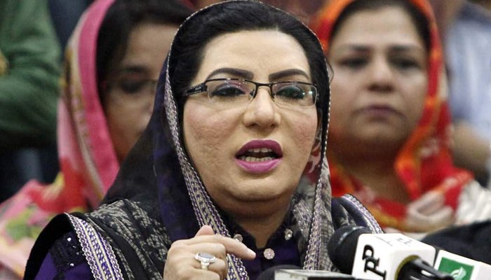 ن لیگ ایک بار پھر پیپلز پارٹی کے ہاتھوں ذبح ہو گئی: فردوس عاشق اعوان