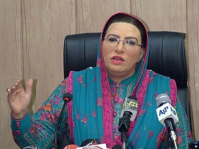 جنوبی پنجاب سیکرٹریٹ کے خاتمے کا کوئی نوٹی فیکشن جاری نہیں کیا، فردوس عاشق اعوان