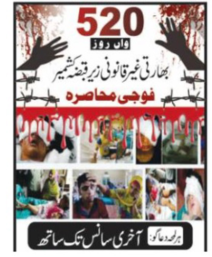 کشمیریوں پر بھارتی مظالم  کی داستان