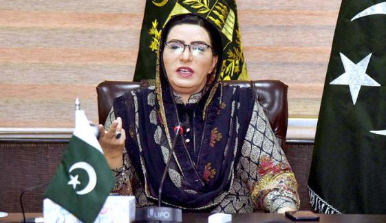 عید ملن پارٹیاں ہوں گی، نہ روایتی جھپیاں ہوں گی، فردوس عاشق کا اعلان