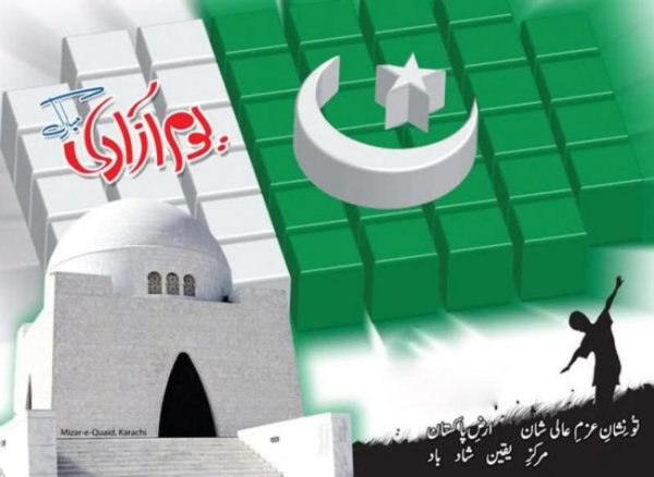 14 اگست 1947ء قربانیوں کی طویل داستان