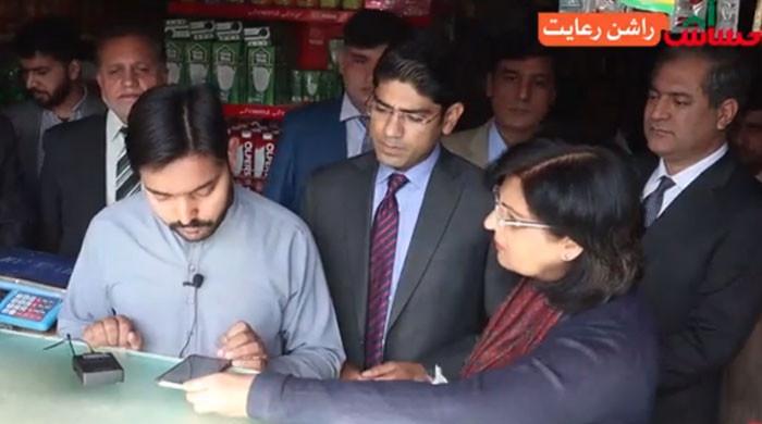 عوام کو ریلیف دینے کیلئے احساس راشن پروگرام کا اعلان