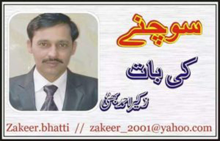 Zakeer Bhatti